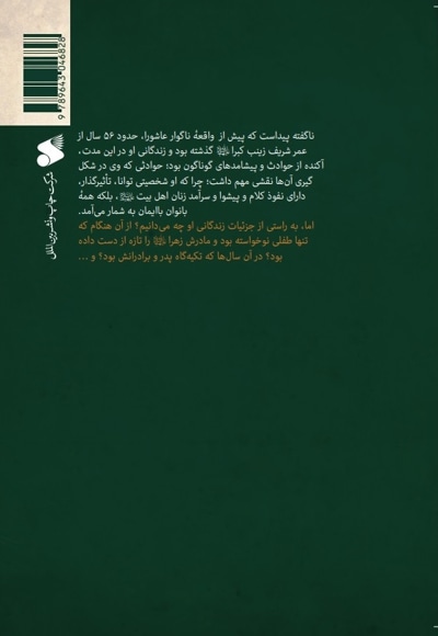 تندیس شکیبایی